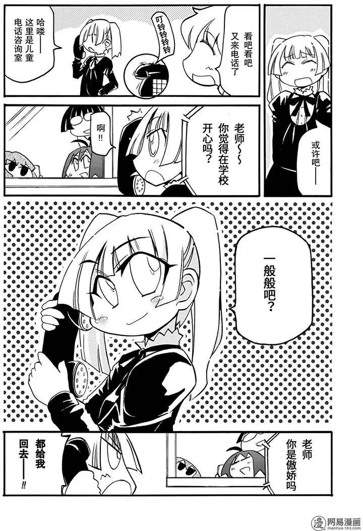 《嬉皮笑园》第149回 旗帜鲜明 第11页