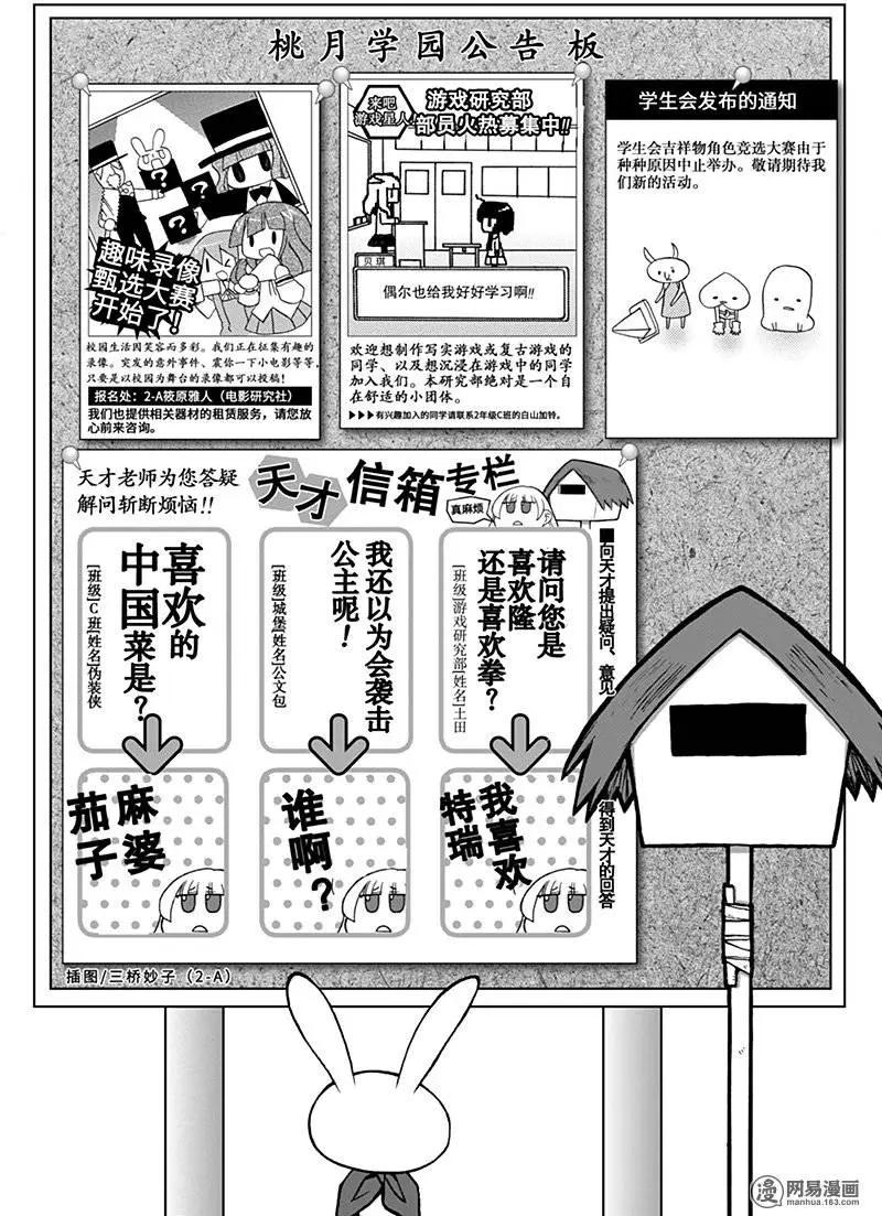 《嬉皮笑园》第149回 旗帜鲜明 第4页
