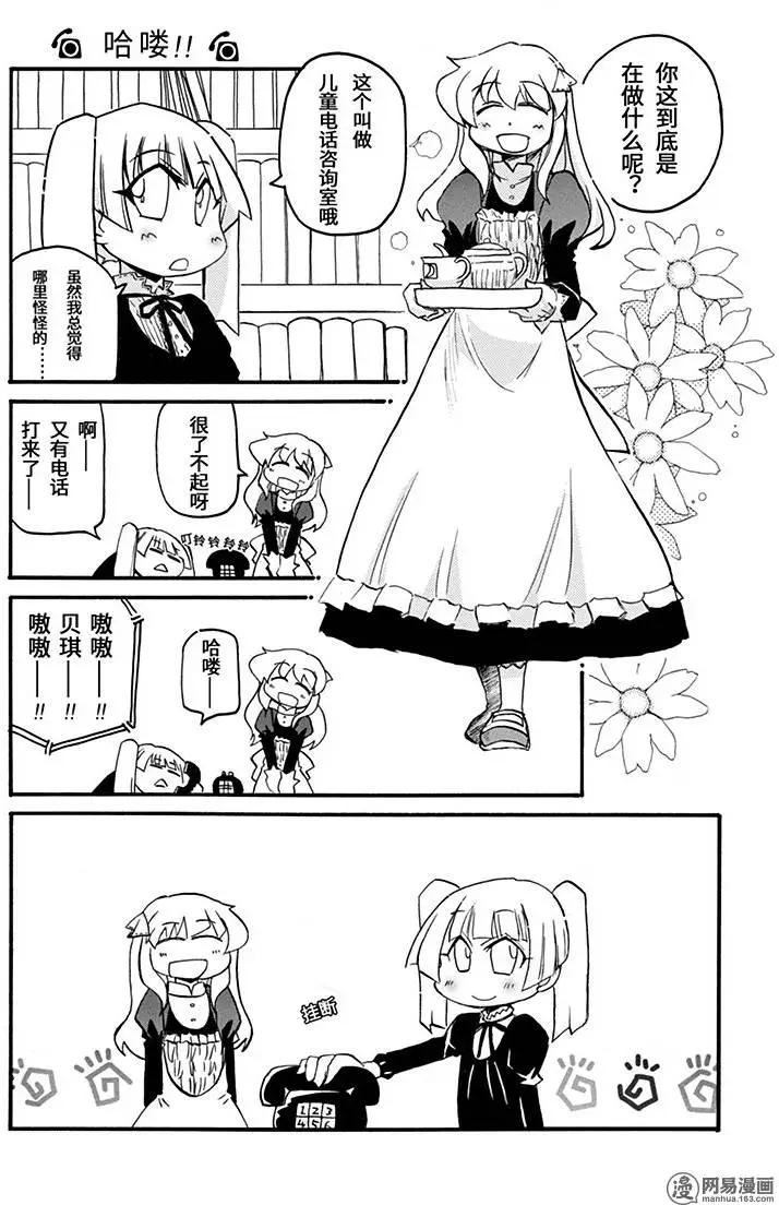 《嬉皮笑园》第149回 旗帜鲜明 第6页