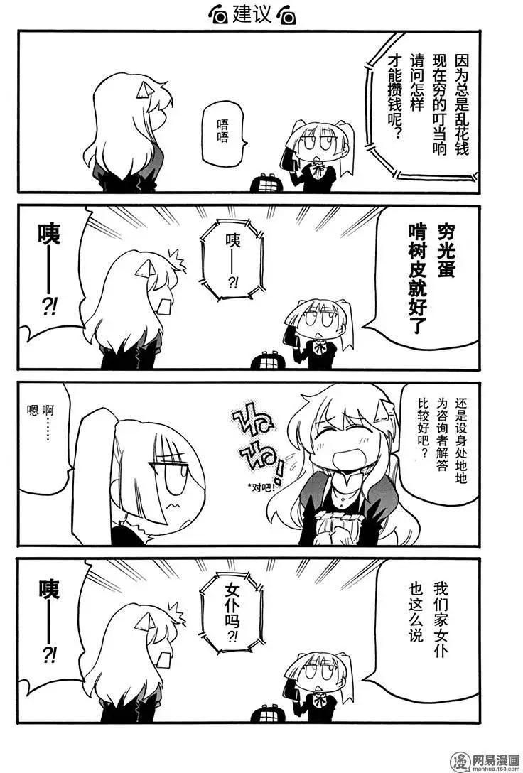 《嬉皮笑园》第149回 旗帜鲜明 第9页