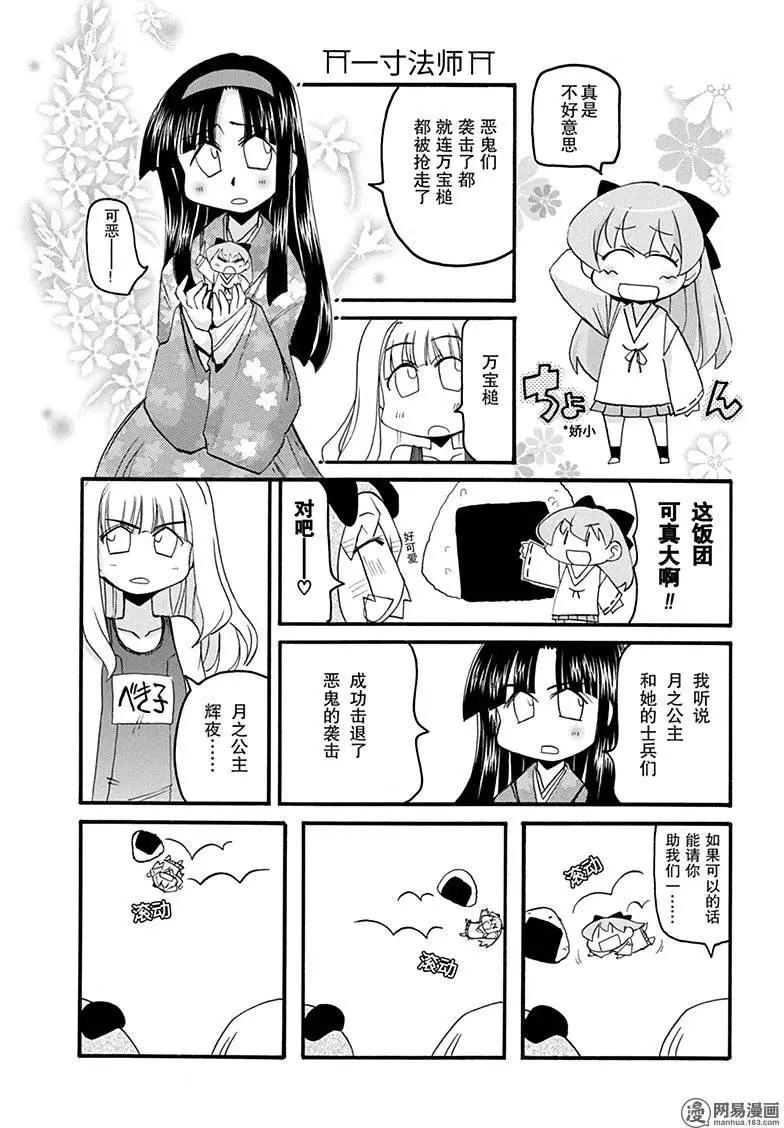 《嬉皮笑园》第150回 前途未卜 第10页