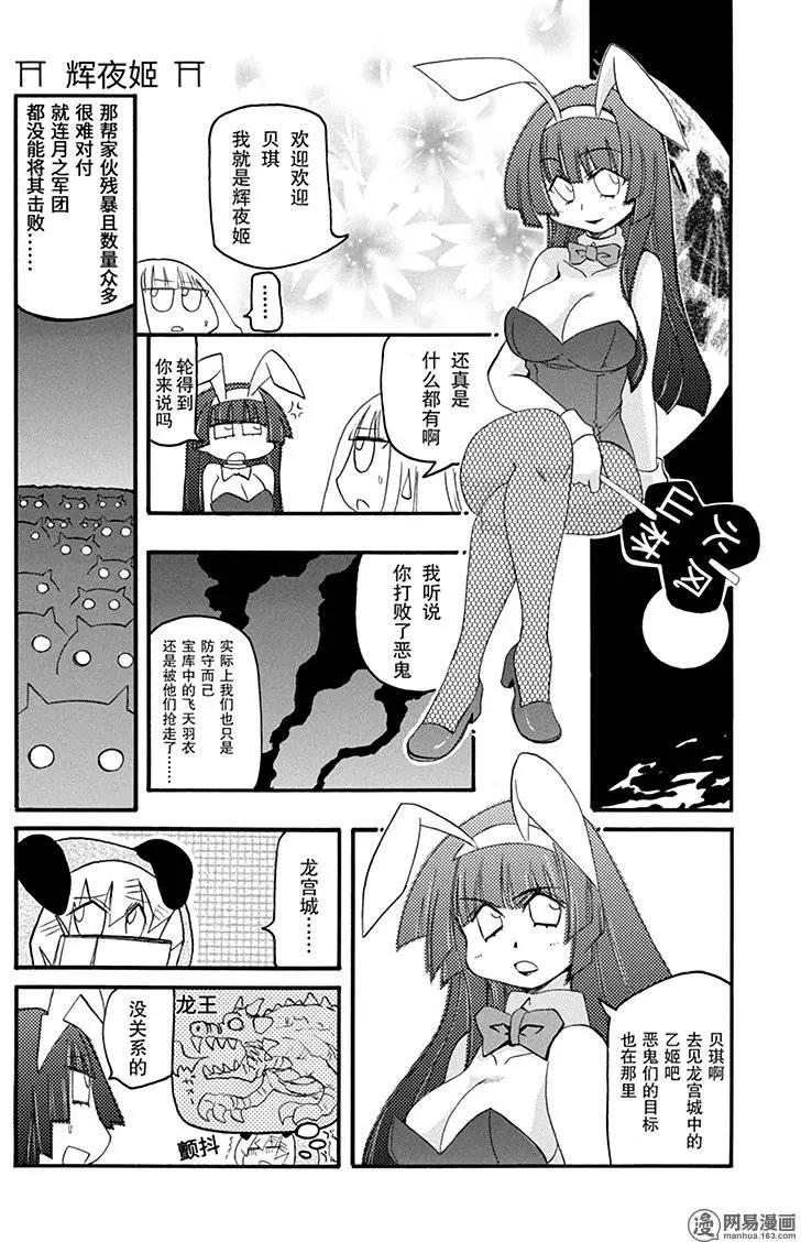 《嬉皮笑园》第150回 前途未卜 第11页