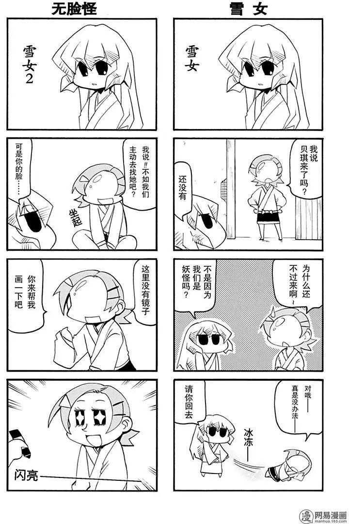 《嬉皮笑园》第150回 前途未卜 第12页