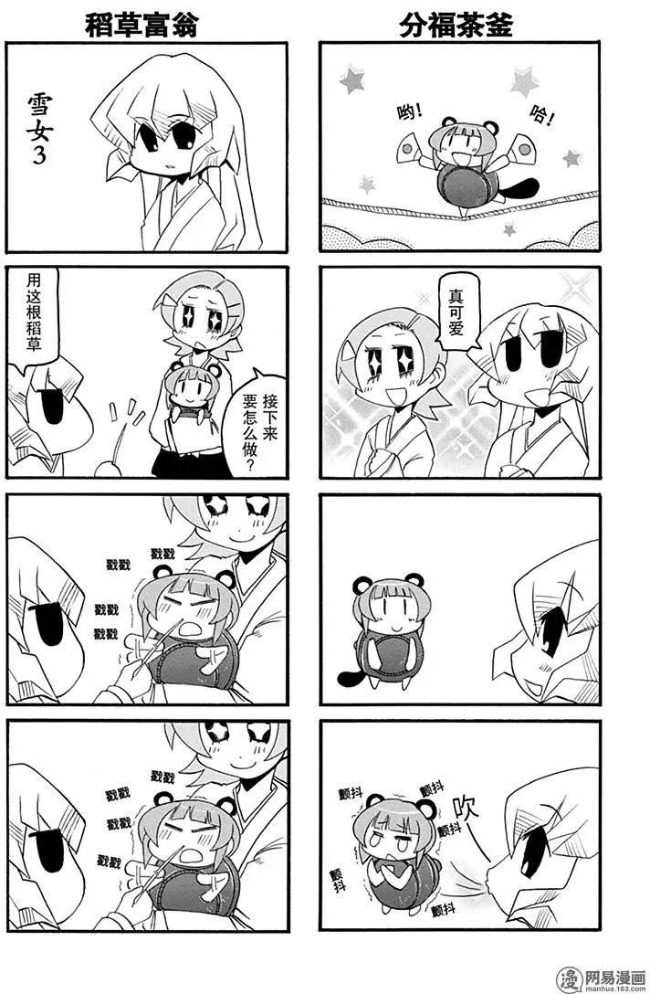 《嬉皮笑园》第150回 前途未卜 第16页