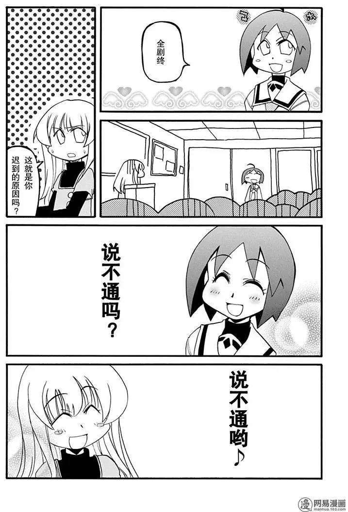 《嬉皮笑园》第150回 前途未卜 第22页