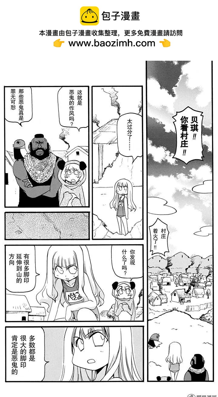 《嬉皮笑园》第150回 前途未卜 第6页