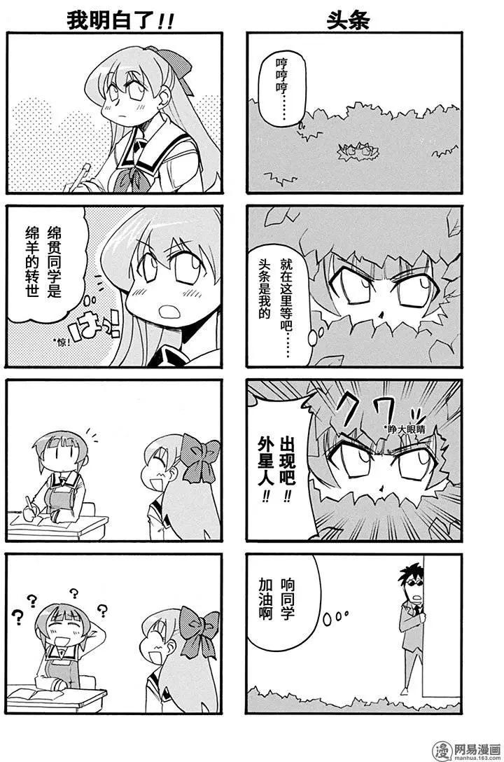 《嬉皮笑园》第154回 风雨之后总有彩虹 第5页