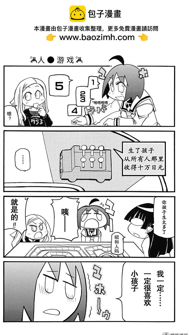 《嬉皮笑园》第155回 盛年不重来 第2页