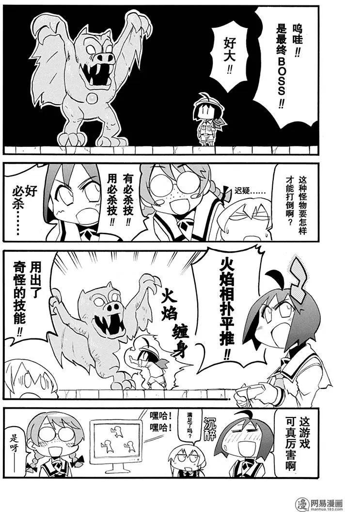 《嬉皮笑园》第153回 喜欢无罪 第10页
