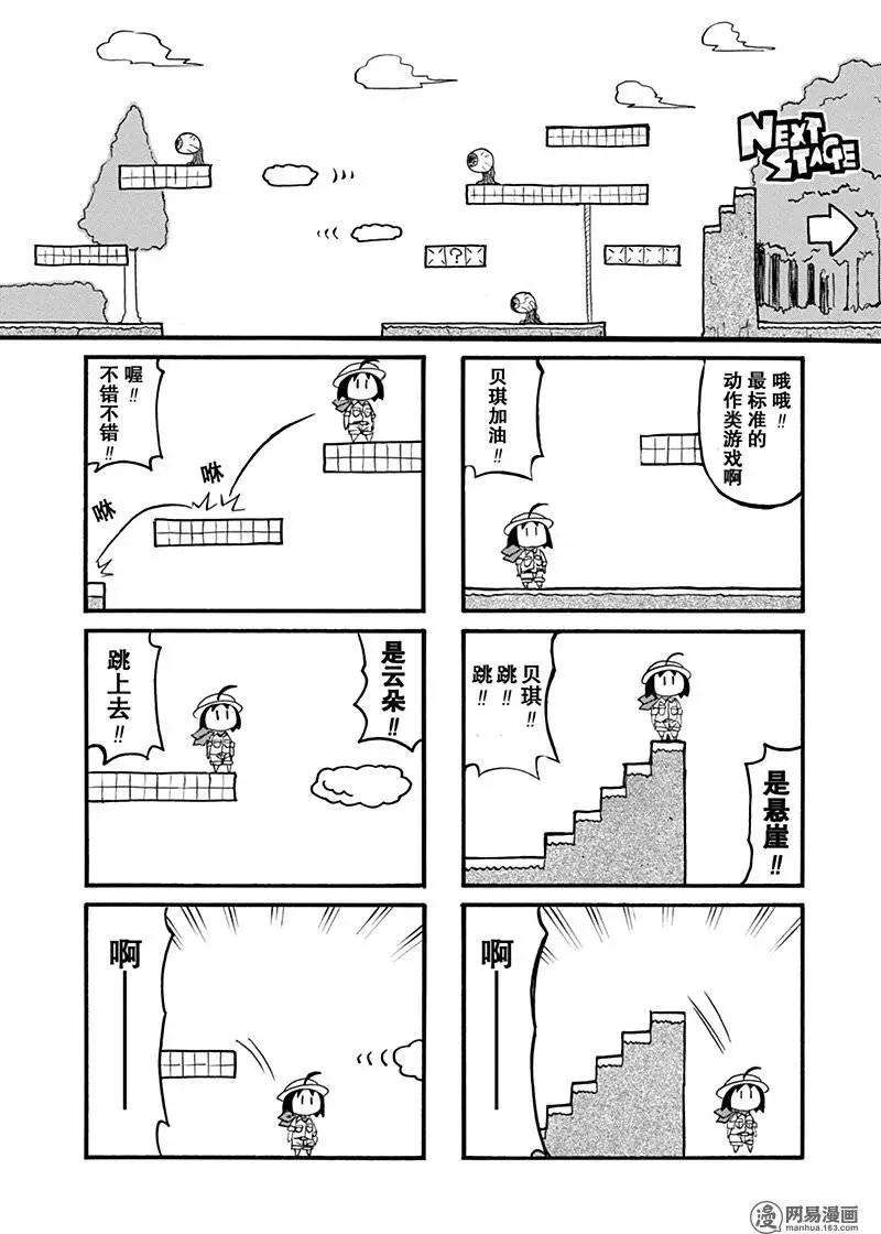 《嬉皮笑园》第153回 喜欢无罪 第4页