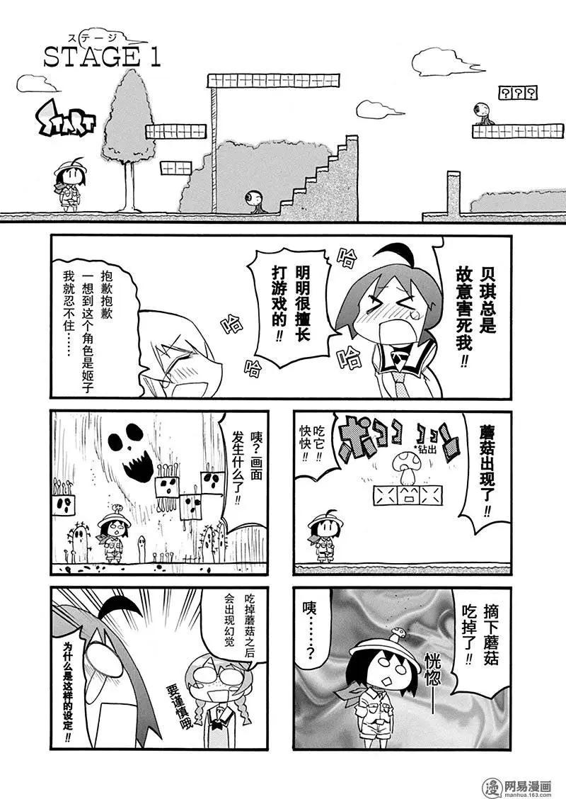 《嬉皮笑园》第153回 喜欢无罪 第5页