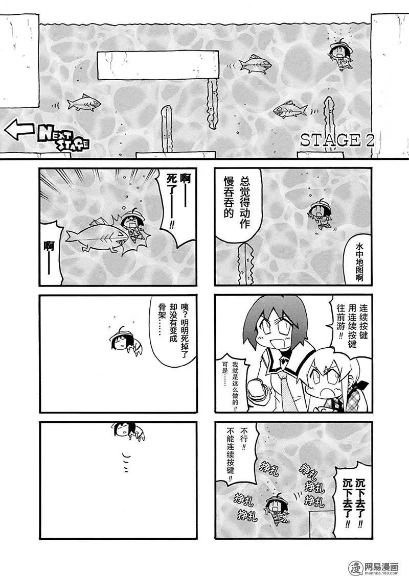 《嬉皮笑园》第153回 喜欢无罪 第6页