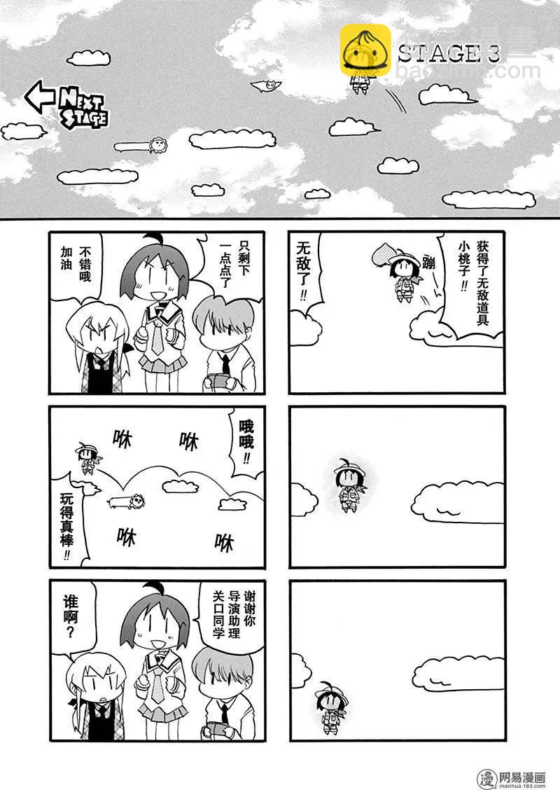 《嬉皮笑园》第153回 喜欢无罪 第7页