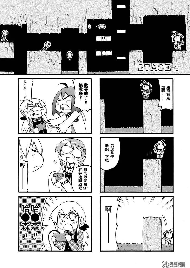 《嬉皮笑园》第153回 喜欢无罪 第8页