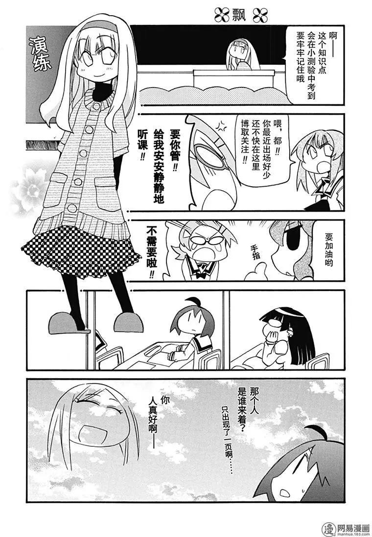 《嬉皮笑园》第156回 贪多嚼不烂 第10页
