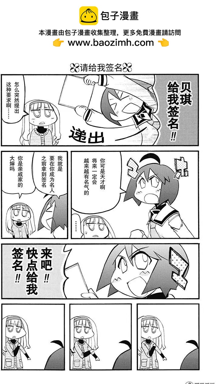 《嬉皮笑园》第156回 贪多嚼不烂 第2页