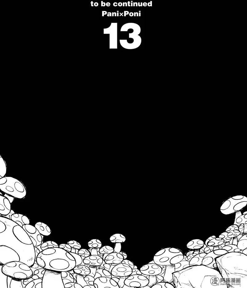 《嬉皮笑园》第159回 慎终如始 第11页