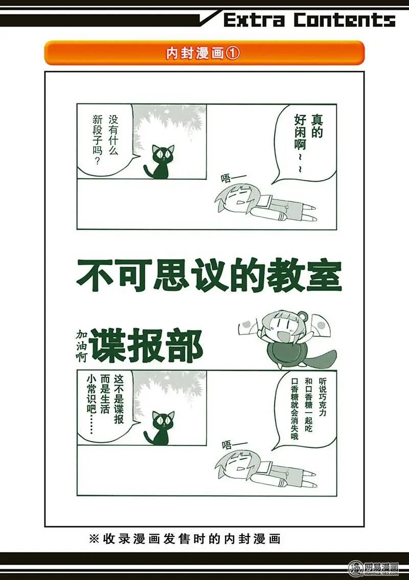 《嬉皮笑园》第159回 慎终如始 第14页