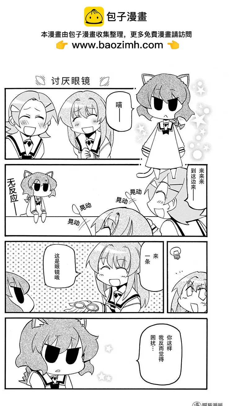 《嬉皮笑园》第157回 临机应变 第2页