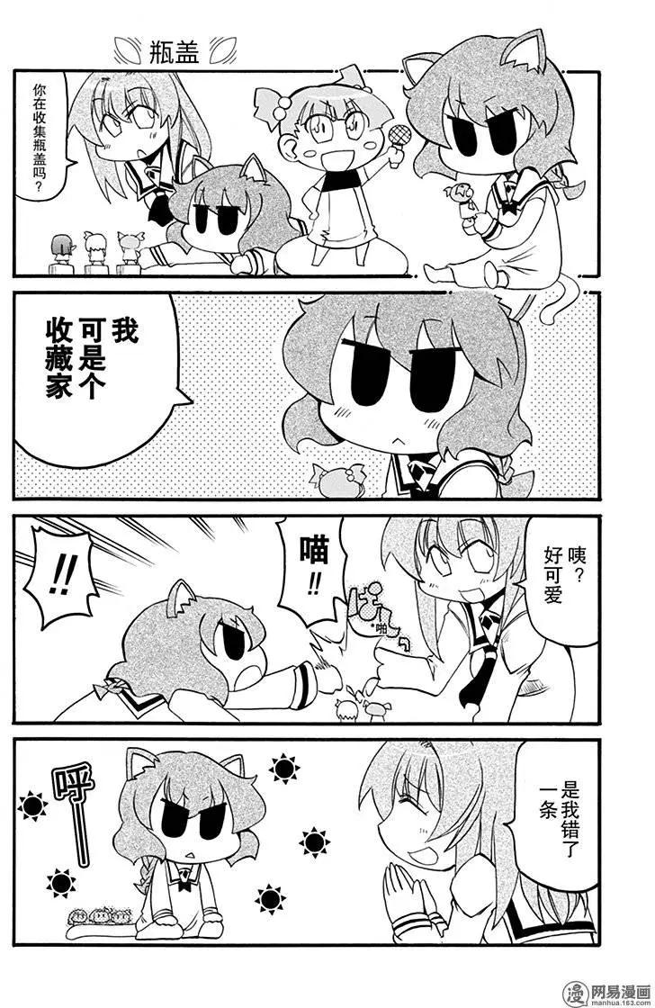 《嬉皮笑园》第157回 临机应变 第3页