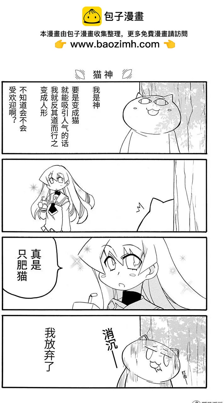 《嬉皮笑园》第157回 临机应变 第6页