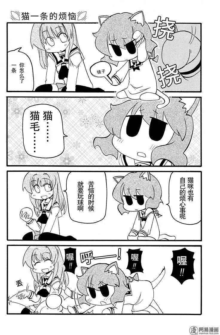 《嬉皮笑园》第157回 临机应变 第7页