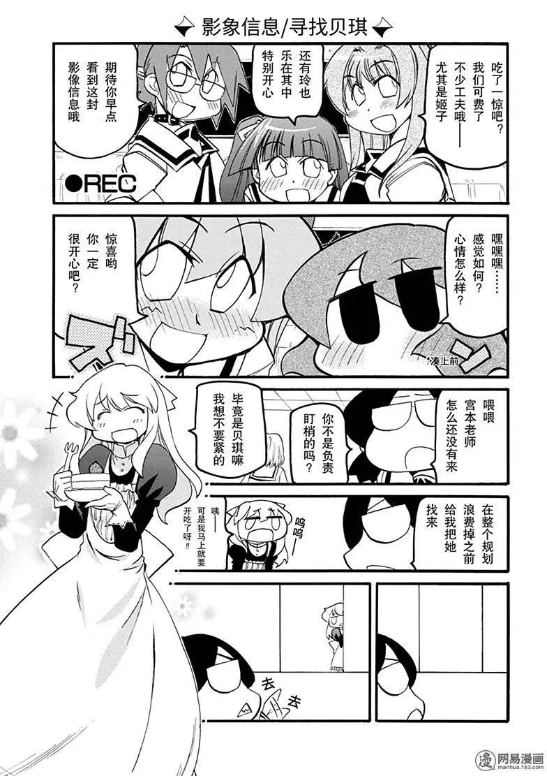 《嬉皮笑园》第158回 乐极生悲 第10页