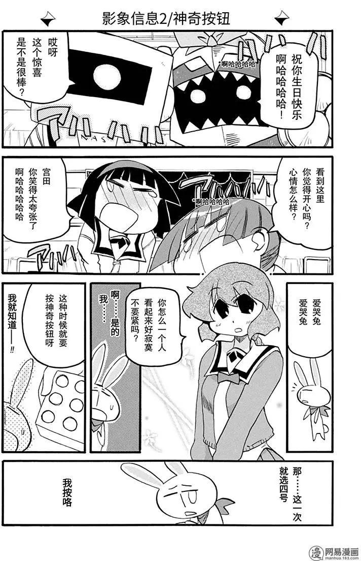 《嬉皮笑园》第158回 乐极生悲 第12页