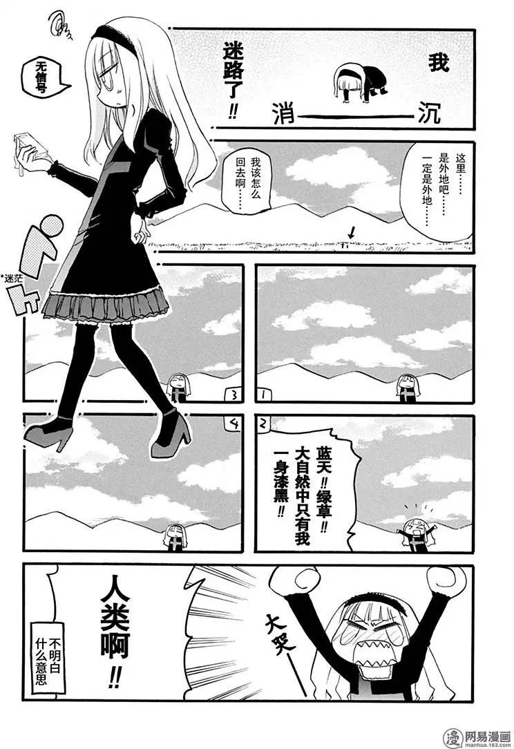 《嬉皮笑园》第158回 乐极生悲 第7页
