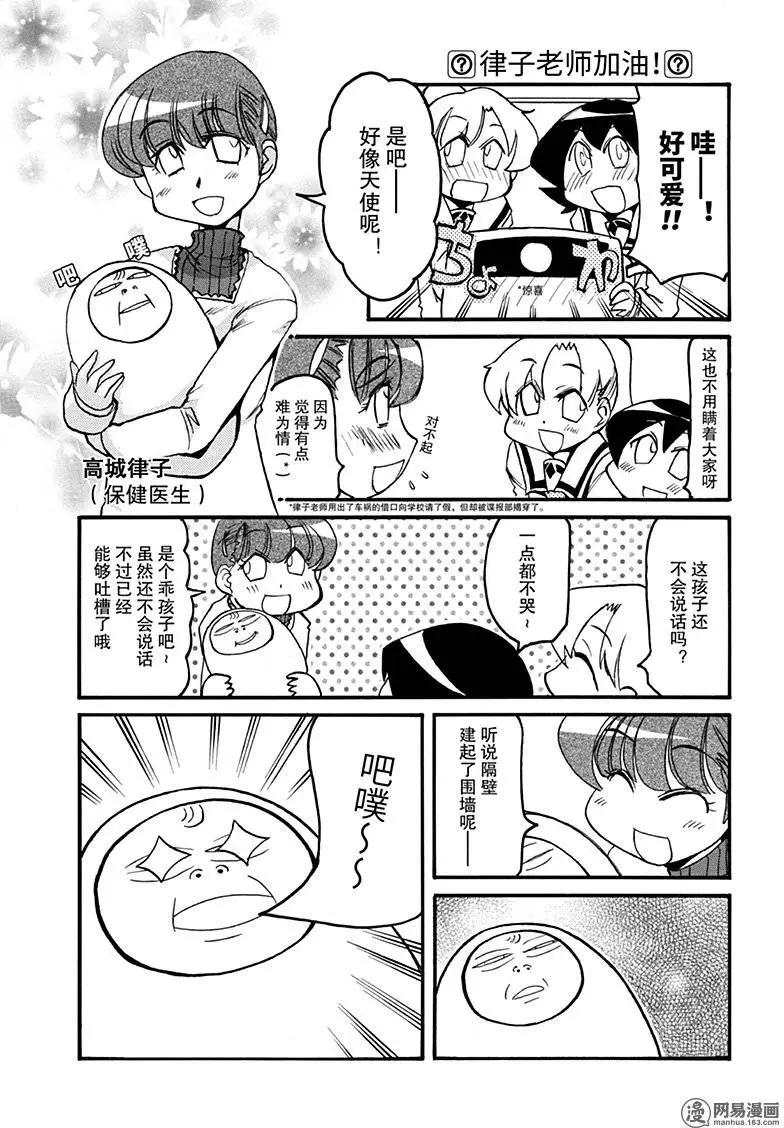 《嬉皮笑园》第160回 夏炉冬扇 第8页