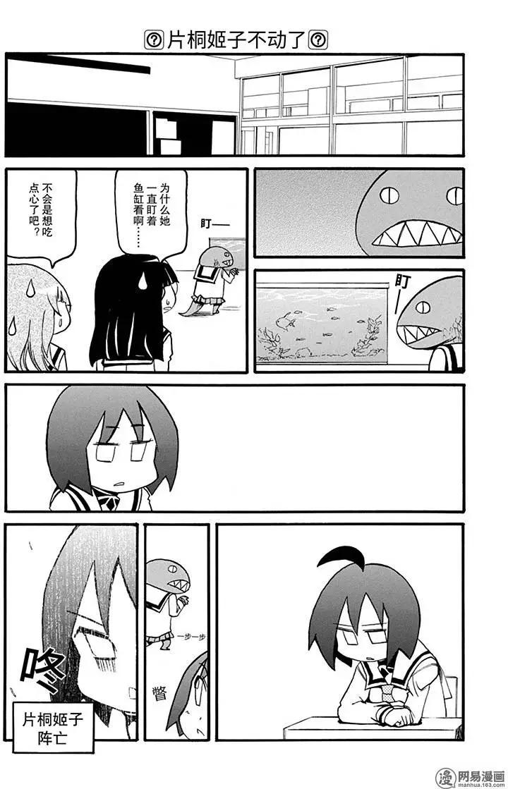 《嬉皮笑园》第160回 夏炉冬扇 第9页