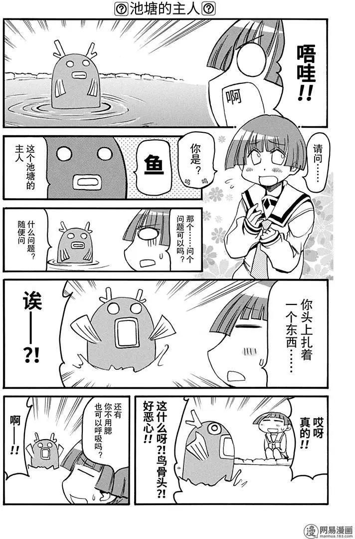 《嬉皮笑园》第161回 事实比小说更离奇 第8页