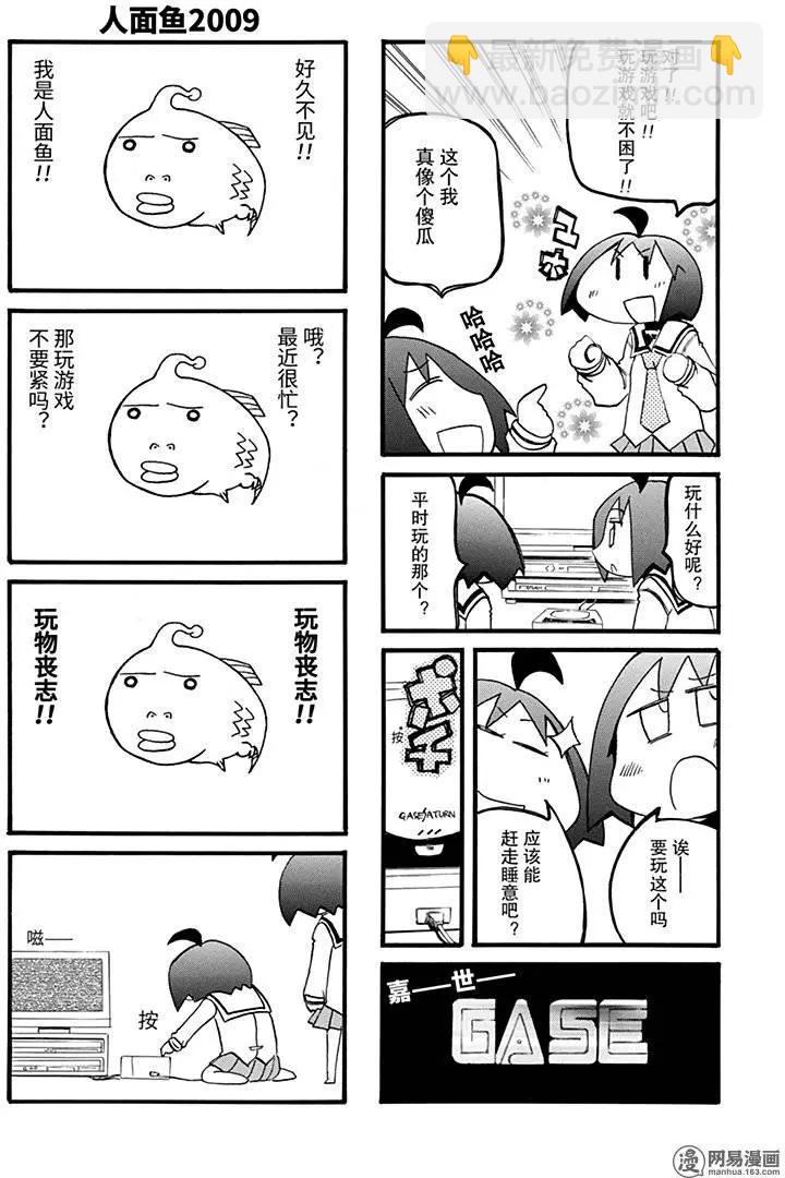 《嬉皮笑园》第164回 姬子200% 第5页