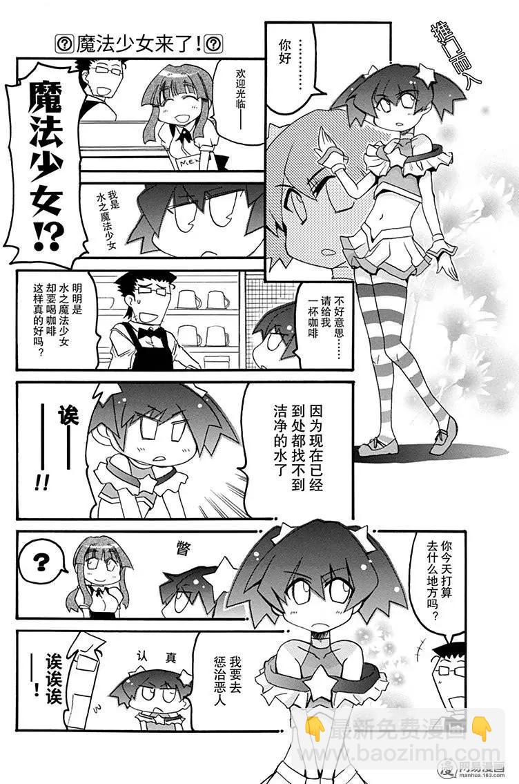 《嬉皮笑园》第165回 不可思议的咖啡馆？ 第5页