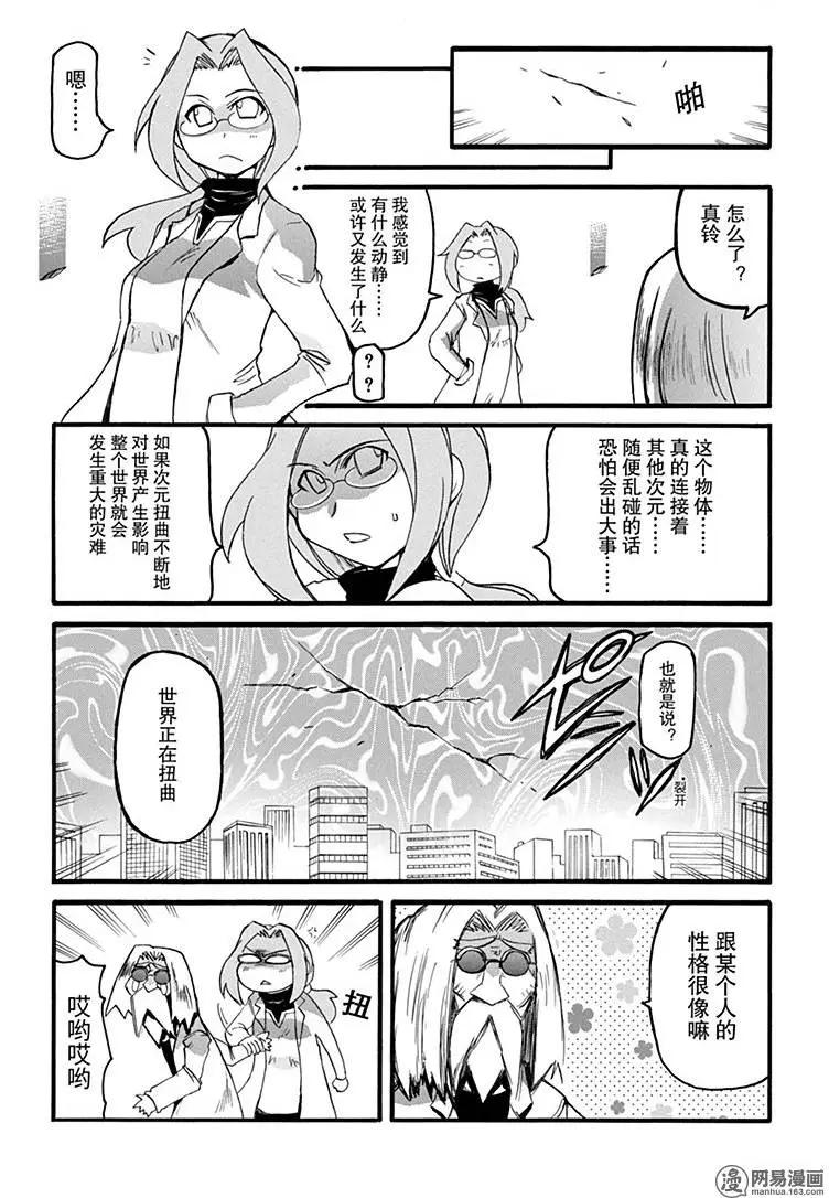 《嬉皮笑园》第166回 There are two sides to every question. 第10页