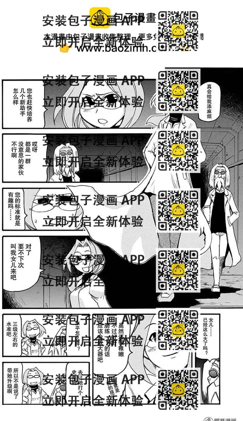 《嬉皮笑园》第166回 There are two sides to every question. 第2页