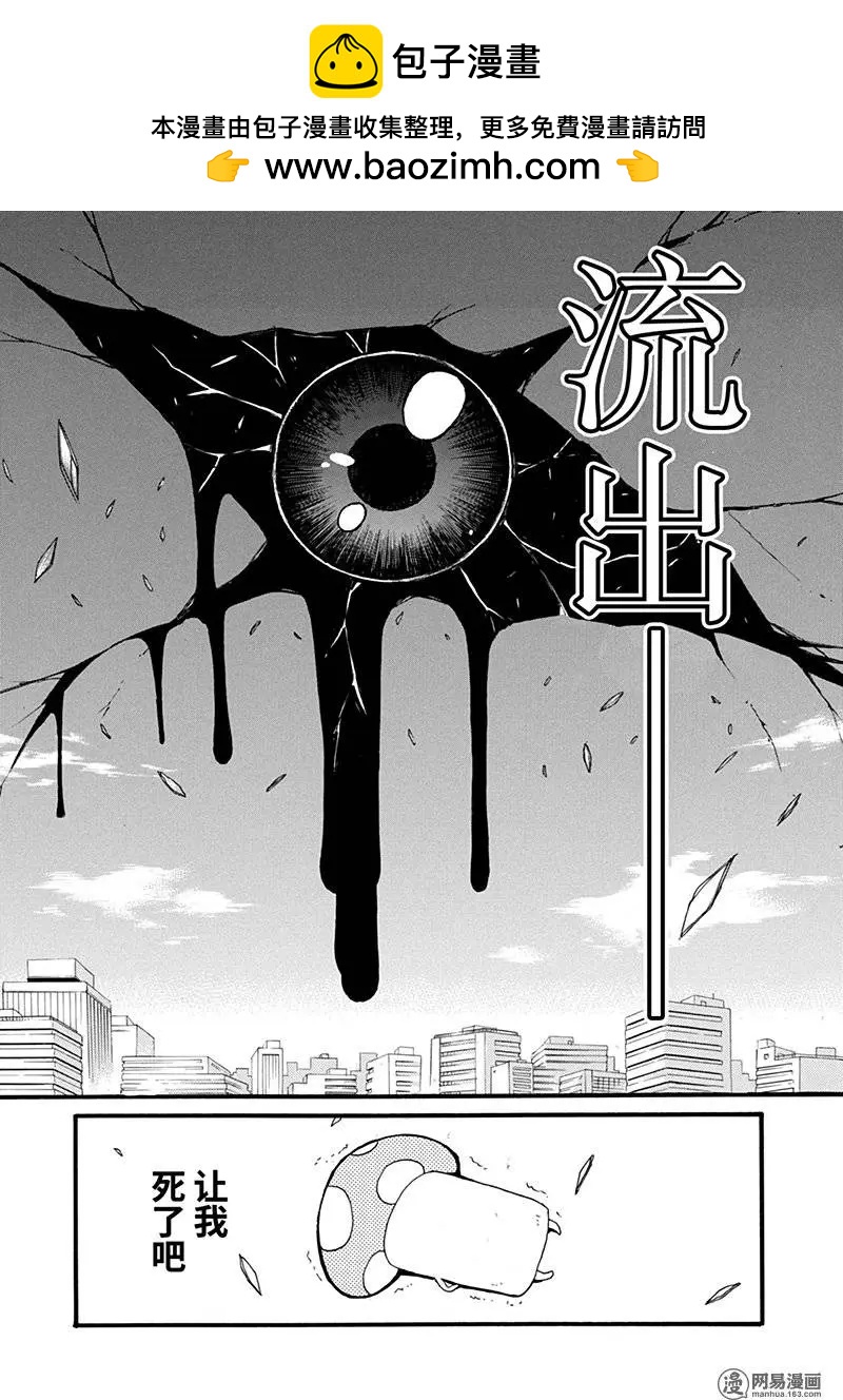 《嬉皮笑园》第172回 MAD TEA PARTY 第15页