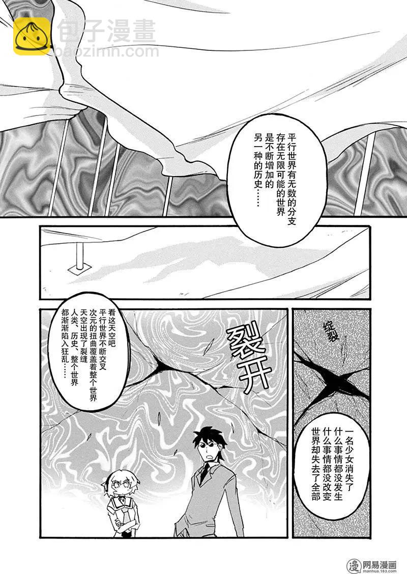 《嬉皮笑园》第171回 亦梦亦真 第10页