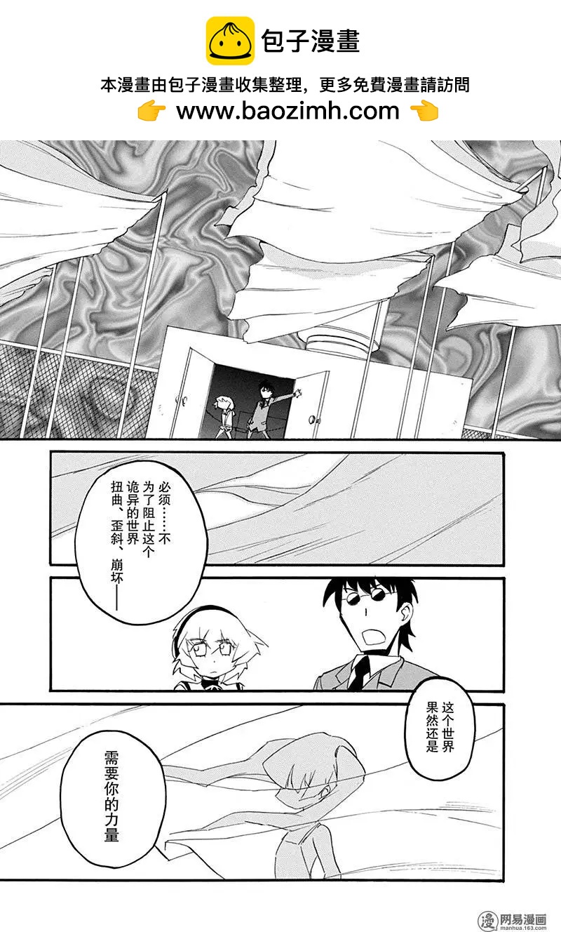 《嬉皮笑园》第171回 亦梦亦真 第11页