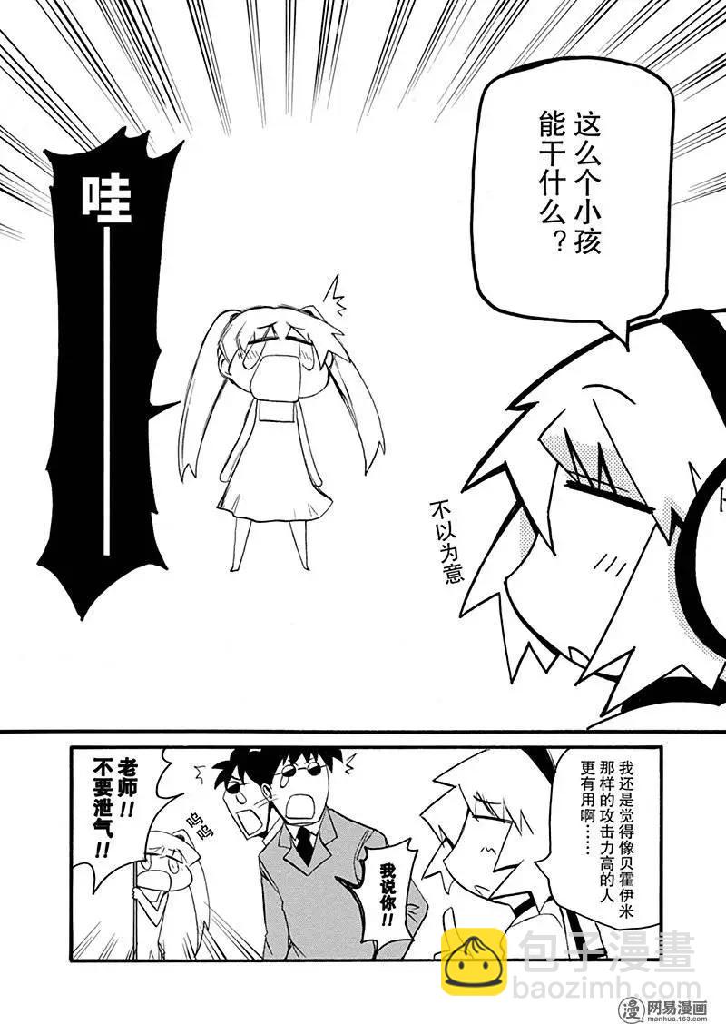 《嬉皮笑园》第171回 亦梦亦真 第14页