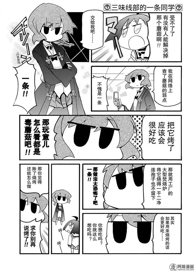 《嬉皮笑园》第171回 亦梦亦真 第4页
