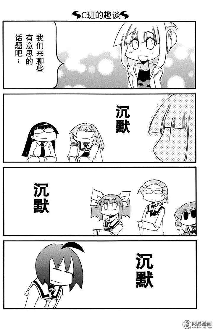 《嬉皮笑园》第174回 神明无错 第4页