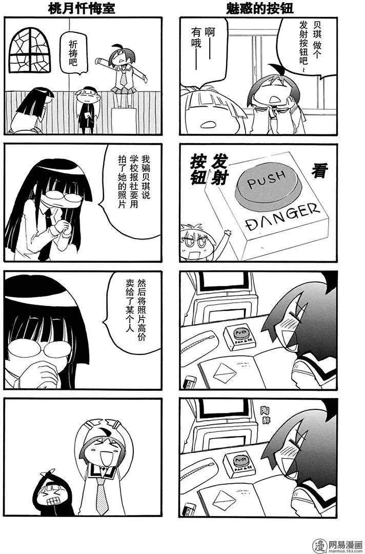 《嬉皮笑园》第174回 神明无错 第6页