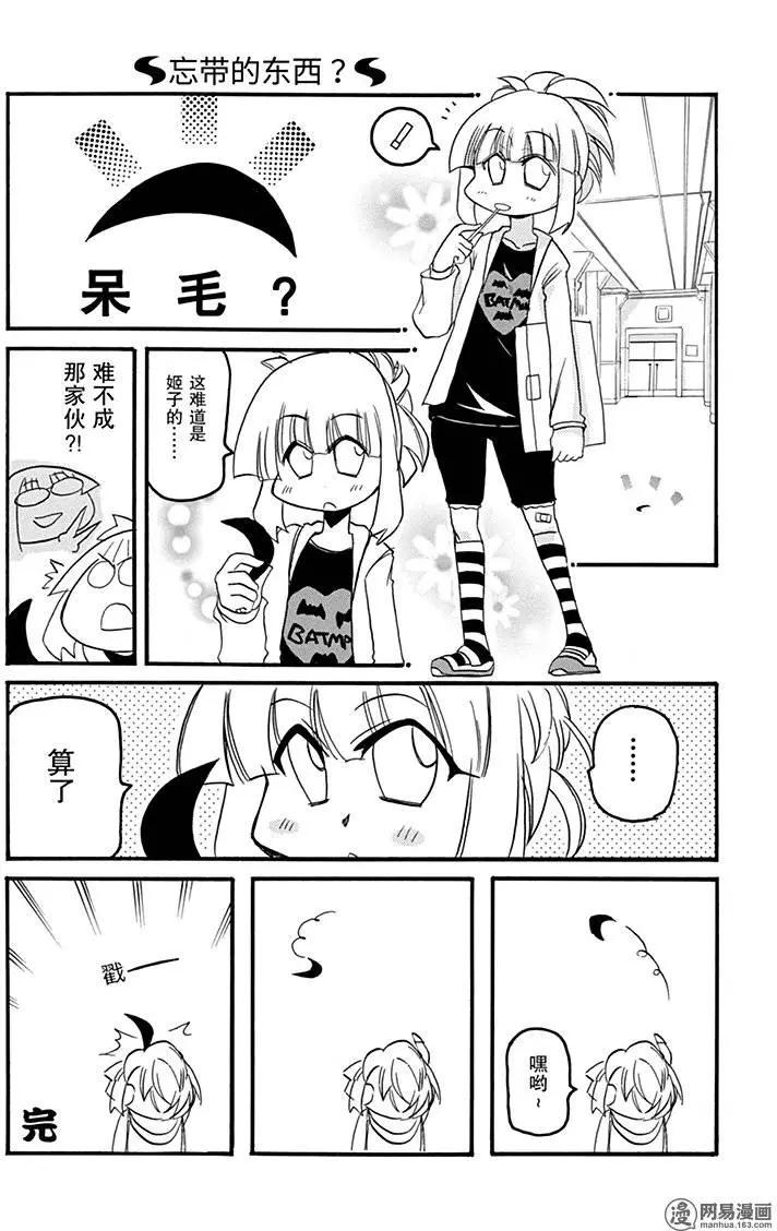 《嬉皮笑园》第174回 神明无错 第8页
