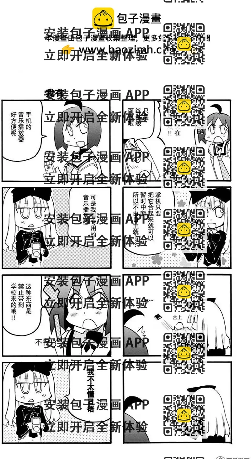 《嬉皮笑园》第176回 一丝不苟 第2页