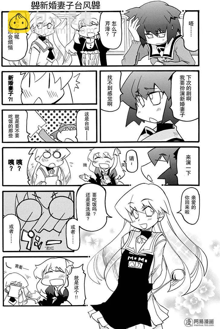 《嬉皮笑园》第176回 一丝不苟 第4页
