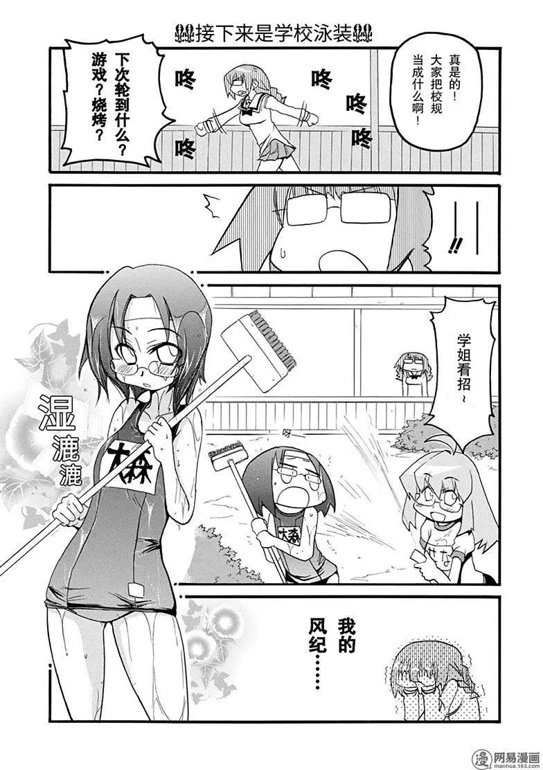 《嬉皮笑园》第176回 一丝不苟 第5页