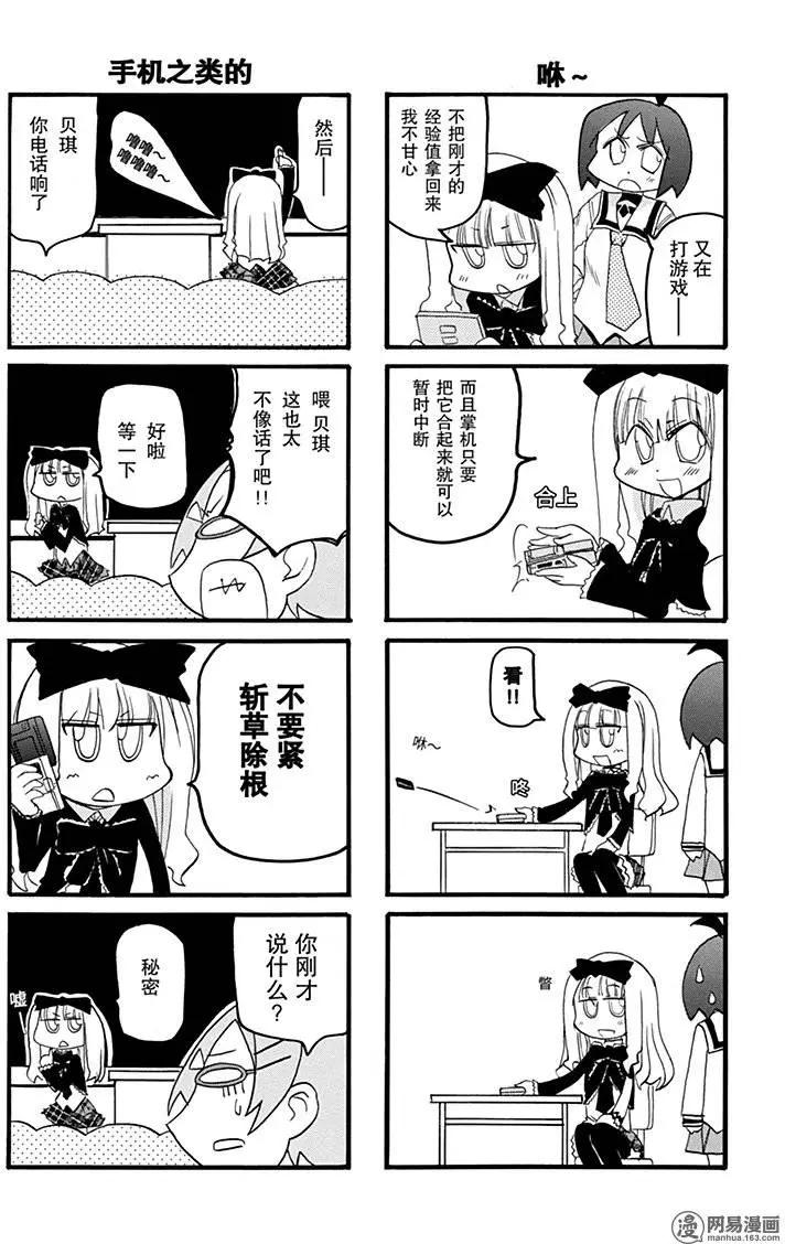 《嬉皮笑园》第176回 一丝不苟 第6页