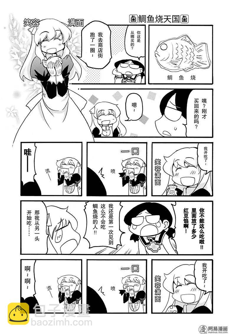 《嬉皮笑园》第173回 鞭长莫及 第10页
