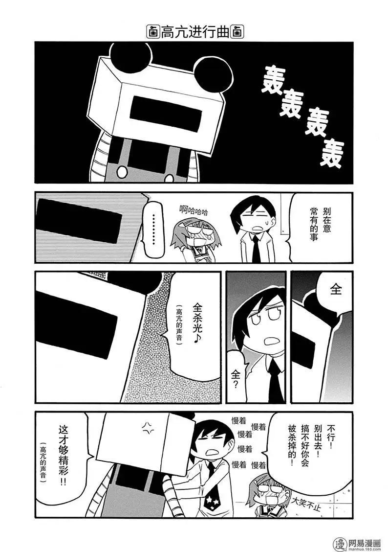 《嬉皮笑园》第173回 鞭长莫及 第13页